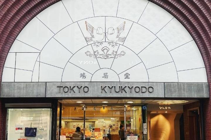 If you want to pick up a souvenir in Tokyo, Kyukyodo in Ginza, which has been selling goods since 1663, sells incense, Japanese paper goods and calligraphy supplies.